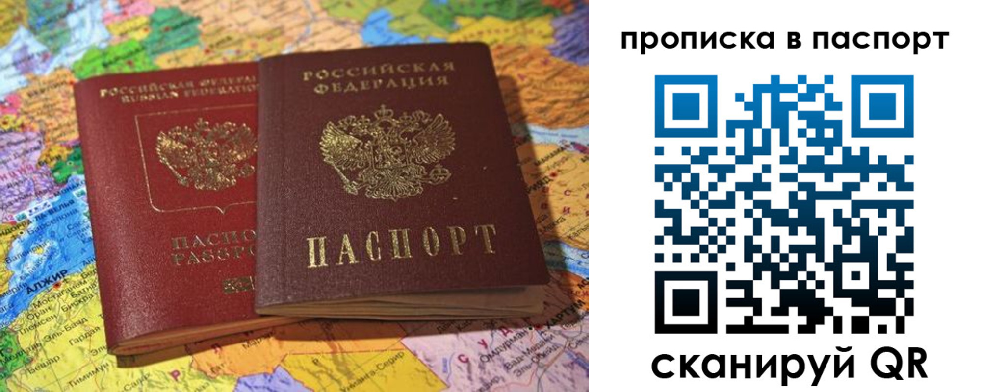 прописка гарантия в Дагестане