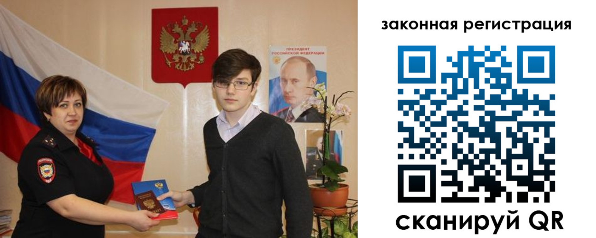 временная регистрация законно в Дагестане