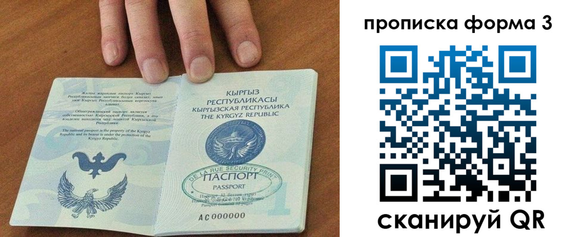 регистрация в Дагестане